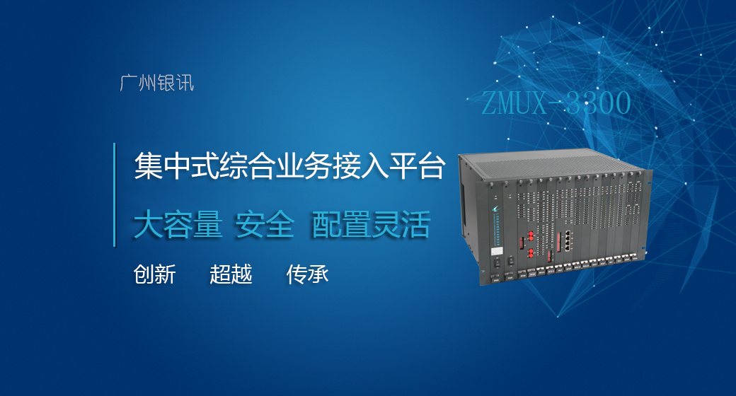 PCM和SDH產(chǎn)品的應(yīng)用與區(qū)別？