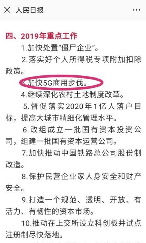 主動(dòng)順應(yīng)大勢(shì)，我國(guó)應(yīng)盡快發(fā)放5G商用牌照