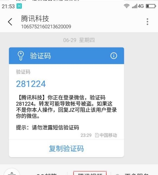 彎道超車！5G時代助力三大運營商實現(xiàn)大翻身，微信你怕了嗎？